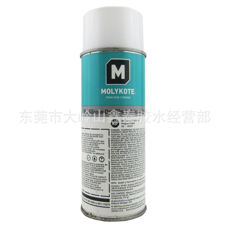 原裝道康寧MOLYKOTE 557 有機硅干膜潤滑劑/脫模劑/噴劑 312g