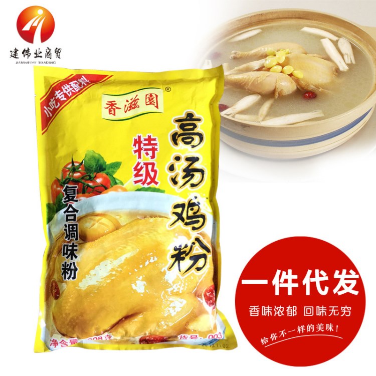 批發(fā)雞粉908g*10/箱 煲湯砂鍋粥配料 餐飲火鍋料調(diào)味品 廠家直銷