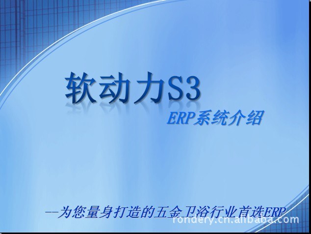 诚招ERP软件代理商，开放源代码，提供技术支持，免代理费