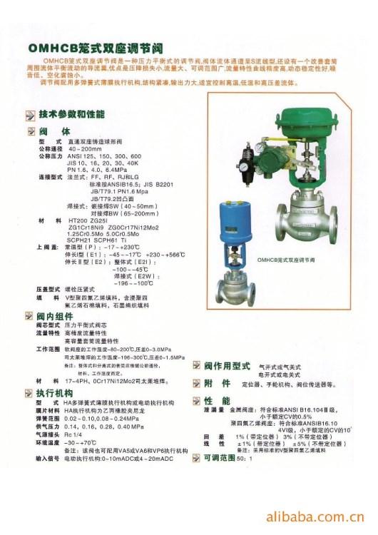 自力式壓力調節(jié)閥|氣動薄膜切斷閥| V型切斷球閥