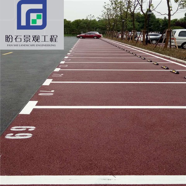 學(xué)校停車場彩色透水混凝土，戶外露天停車場彩色透水地坪