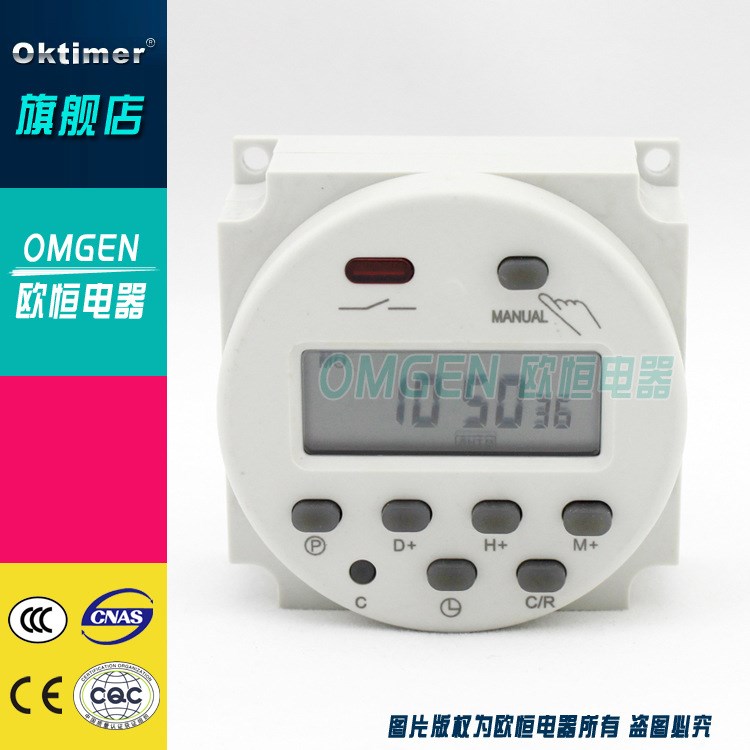 【象阳电子】CN101A 开关|定时器|时控开关|路灯控制