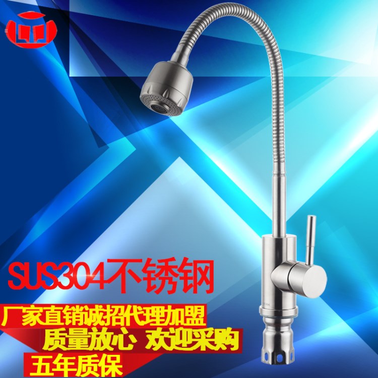 304不銹鋼廚房水槽洗菜盆冷熱龍頭萬(wàn)向可旋轉(zhuǎn)伸縮管水龍頭批發(fā)
