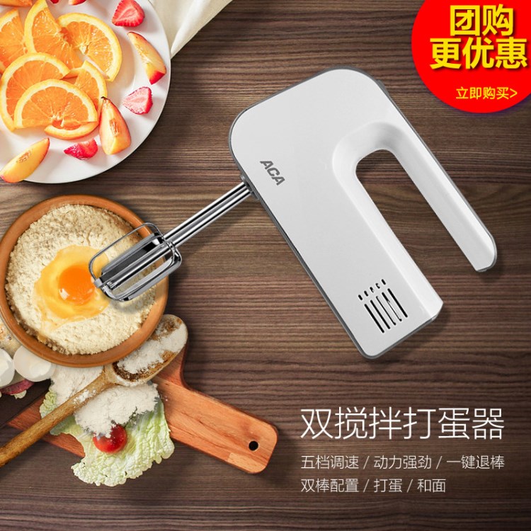 ACA北美電器 AHM-P120B打蛋器手持家用電動料理機(jī) 雙攪拌棒攪拌機(jī)