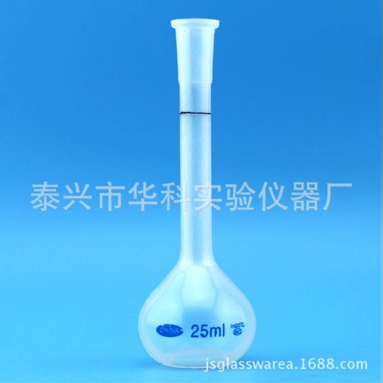 塑料容量瓶 25ml 實(shí)驗(yàn)器材