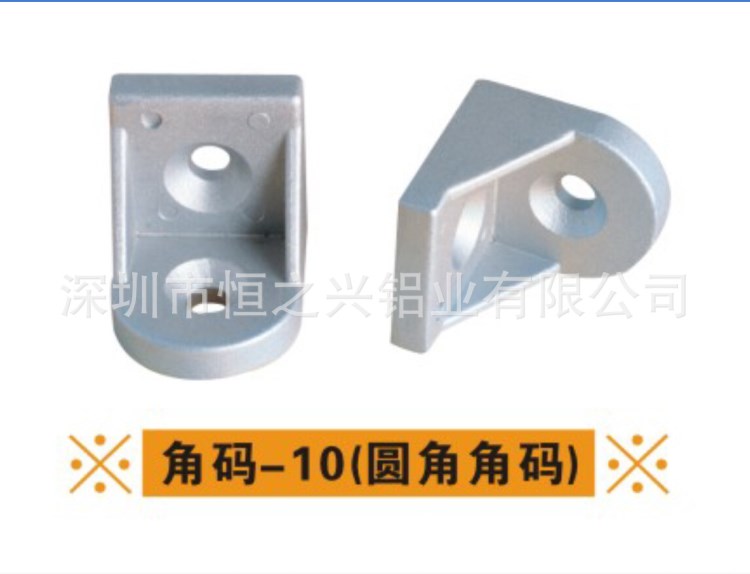 工業鋁型材配件角碼-10