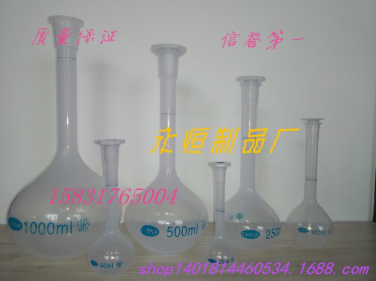 25ml50ml100ml250ml500ml1000ml定容瓶 大肚容量瓶 耐高溫防腐蝕