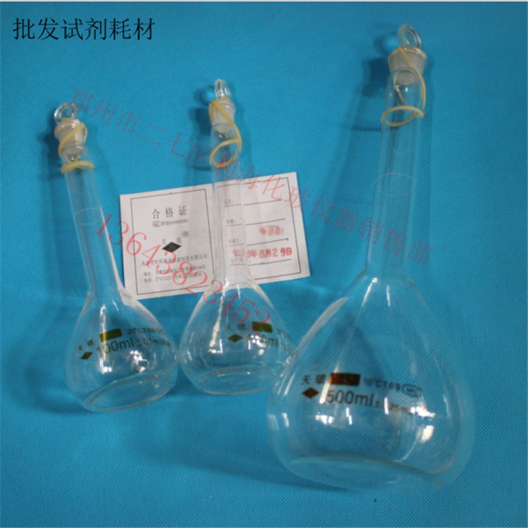 現(xiàn)貨供應(yīng)  天玻  A級(jí)  500ml   容量瓶  假一賠十