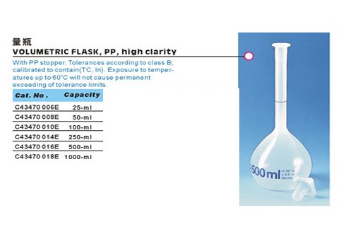 塑料容量瓶 Volumetric Plastic Flask