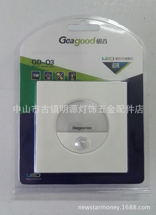 Geagood 矶谷红外线人体感应灯GD-Q3（白色）