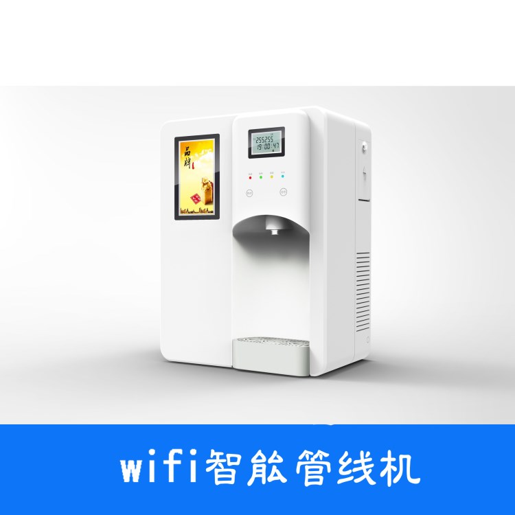 WIFI管線機校園一卡通大熱膽大容量飲水機開水器智能BOT凈水機