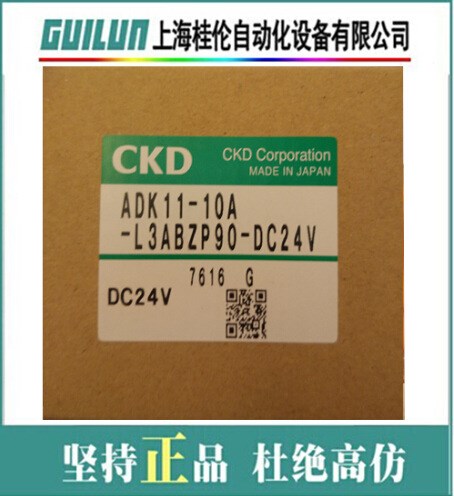 長(zhǎng)期供應(yīng) CKD 電磁閥  ADK11-10A-L3ABZP90-DC24V  現(xiàn)貨