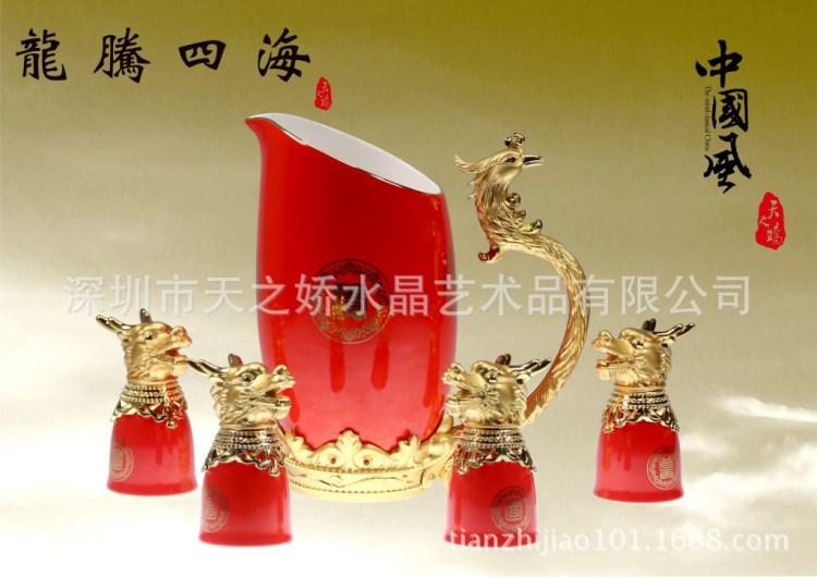 龍頭五件套陶瓷酒杯 中國(guó)紅陶瓷白酒杯 會(huì)銷禮品 中秋禮品 烈酒杯