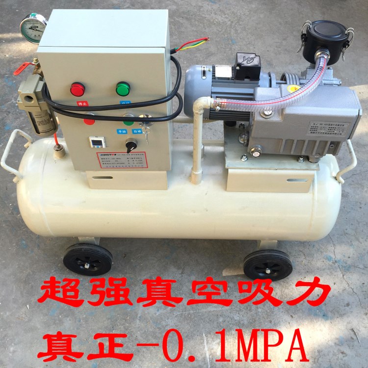 藍(lán)星全自動真空泵/實驗和工業(yè)用真空泵負(fù)壓站LC-XD-020 高真空度