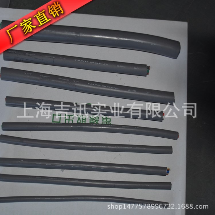 VCTF 8芯2平方/日本標(biāo)準(zhǔn)PSE電線/TAIYO VCTF 8C*2SQ /滿足JIS