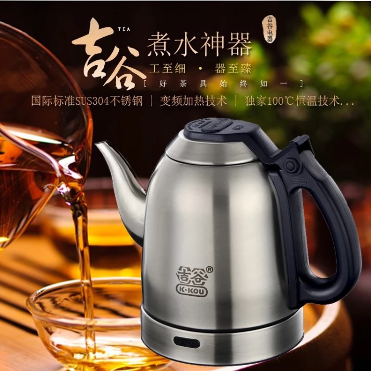 吉谷電器電水壺TA0102電熱水壺燒水壺全不銹鋼304食品級恒溫保溫