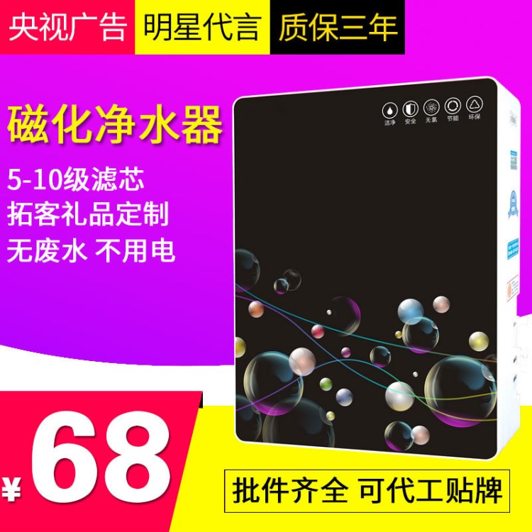 高能磁化凈水器家用 廚房直飲8級能量超濾凈水機水龍頭過濾器