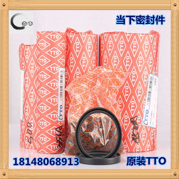 原裝臺灣TTO-TC 19*36*7 旋轉(zhuǎn)骨架油封 密封件 密封圈