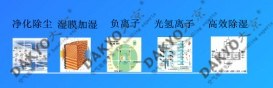 DAKYO大京檔案室除濕加濕一體機、濟南青島煙臺日照威海送貨上門