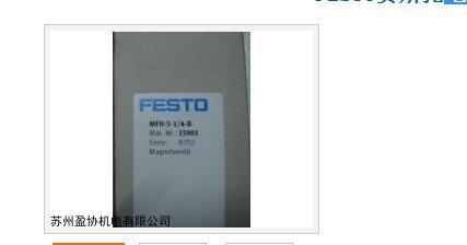 FESTO费斯托电磁阀MFH-5-1/4-B 高压电磁阀-防爆电磁阀-燃气电磁