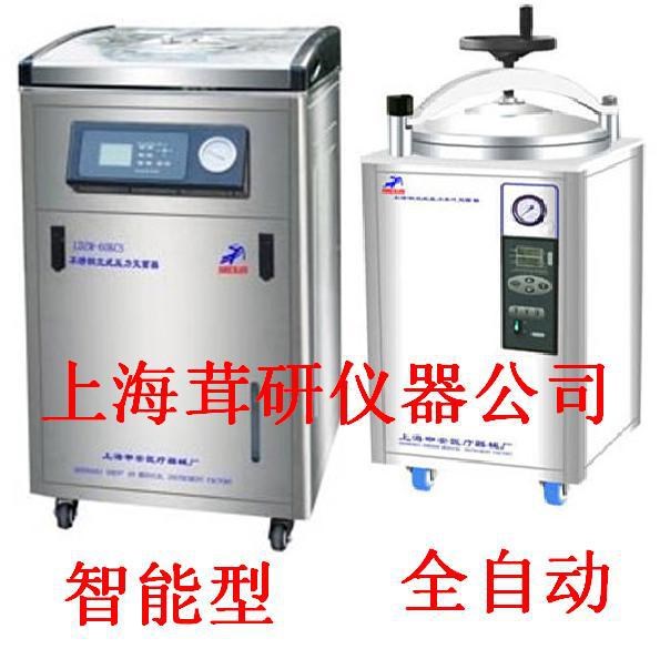 全自動(dòng)50L高壓機(jī)  上海高壓蒸汽鍋 蒸汽壓力器40L