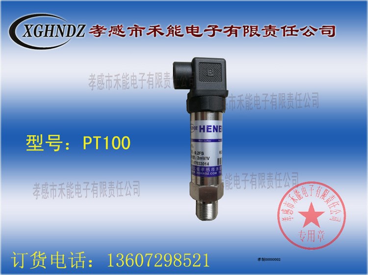 廠家直銷PT100-B常溫壓力傳感器 溫濕度傳感器