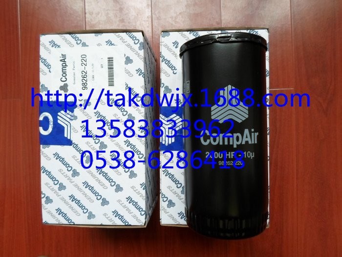 99270134、92740950英格索蘭螺桿空壓機油過濾器芯IR配件