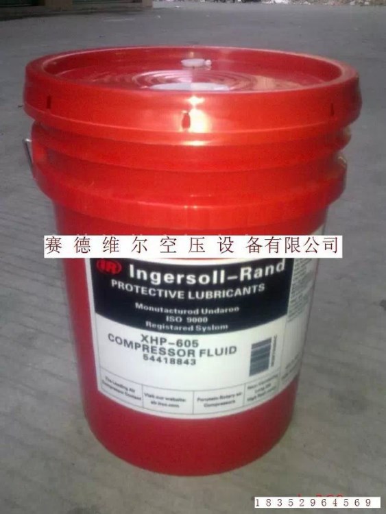 高壓專用油+英格索蘭22252076價格