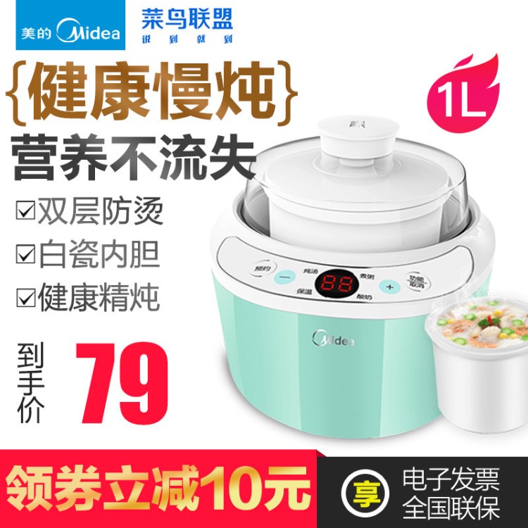 Midea/美的 MD-WBZS101XL-G電燉鍋白瓷煮粥煲湯迷你全自動電燉盅