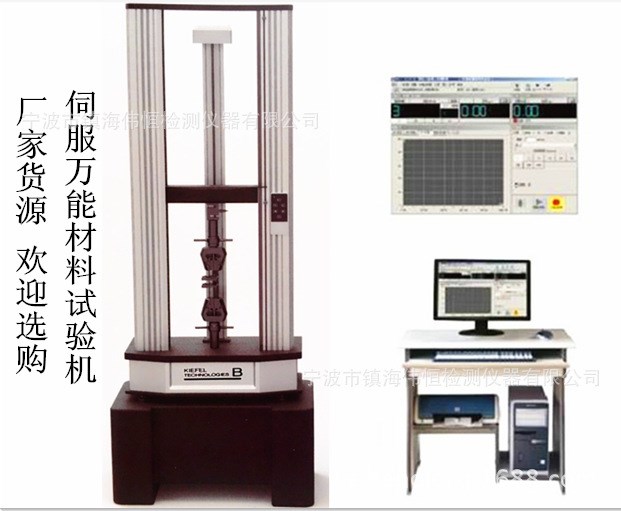 國(guó)產(chǎn)拉力測(cè)試機(jī) 測(cè)試機(jī) 夾力測(cè)試機(jī) 500kg拉力測(cè)試儀