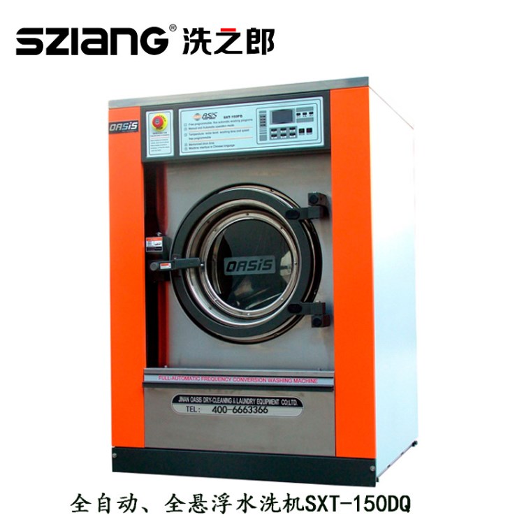 綠洲15公斤水洗機(jī) 干洗店用水洗機(jī) 洗衣工廠專用洗滌設(shè)備