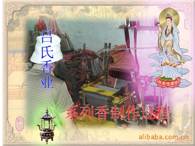 做香機器（免費提供制香技術）
