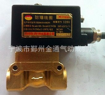 供應(yīng)寶德型5404-02 JT5231008高壓高溫防爆電磁閥