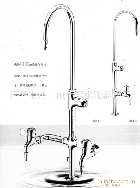 實驗室專用三聯(lián)水龍頭，化驗室水嘴，三叉水嘴