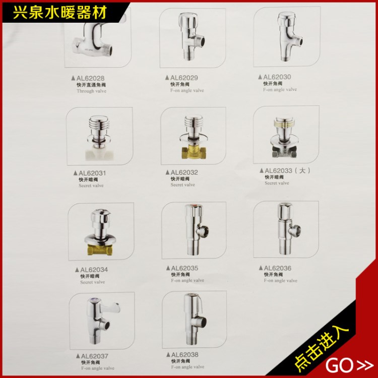 【興泉水暖批發(fā)】快開直通閥門 各式閥門批發(fā) 廠家直銷