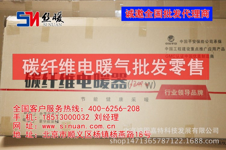 太陽能取暖器價格 18513000032 地熱供暖