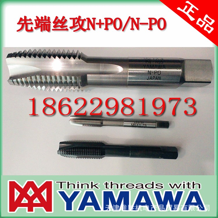 yamawa美標(biāo)先端直槽絲攻絲錐 U4-40 5-40 6-32 8-32 10-24型號(hào)全