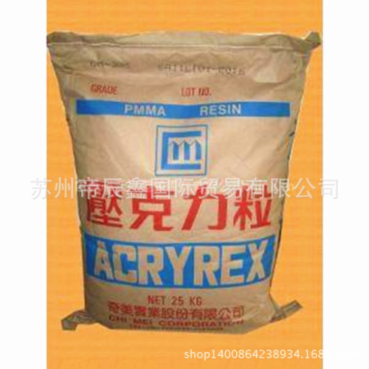 供應透明亞克力PMMA/臺灣奇美/CM205 抗紫外線 耐高溫/耐熱原料