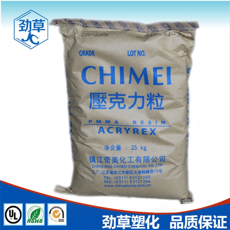 PMMA鎮(zhèn)江奇美CM-205 高透明 亞克力廣告牌 塑膠原料