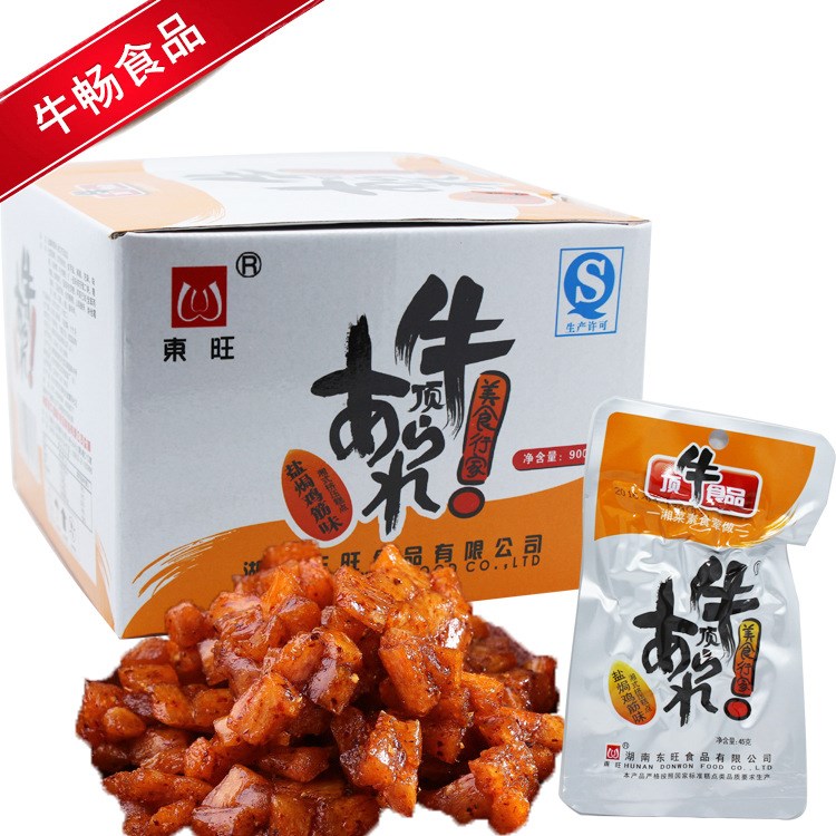 東旺 頂牛食品真爆炒素牛筋20包/盒 麻辣小零食辣條批發(fā)代發(fā)