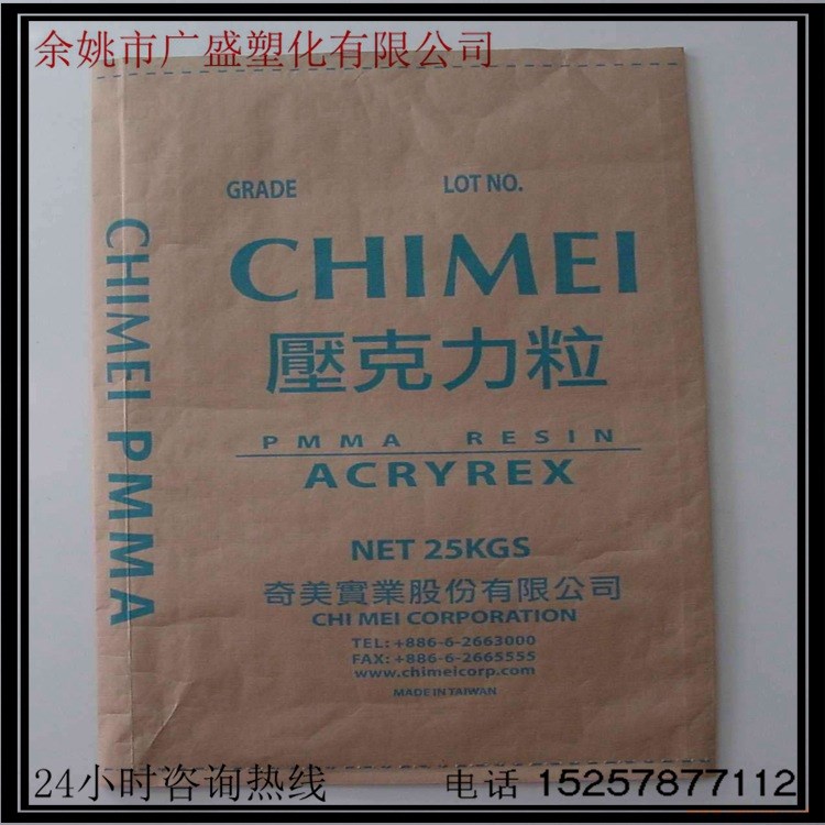 注塑級 PMMA 臺灣奇美 CM205 照明燈具