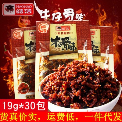 皓浩牛仔骨辣子雞味辣條19g*30包素牛筋麻辣零食辣片小吃懷舊零食