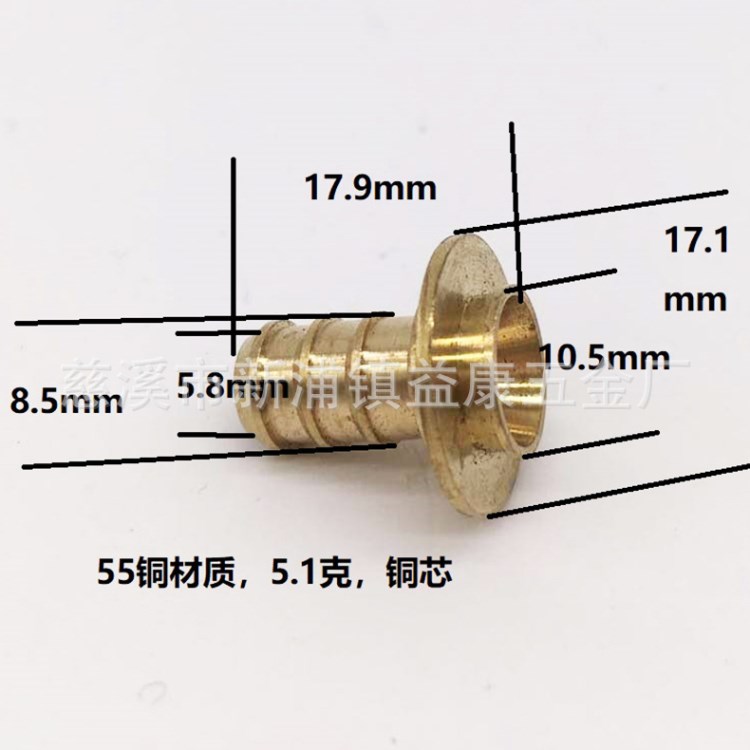 現(xiàn)貨銅芯 5.1克17.9長接頭 55黃銅材質(zhì) 8.5口水暖五金配件銅芯