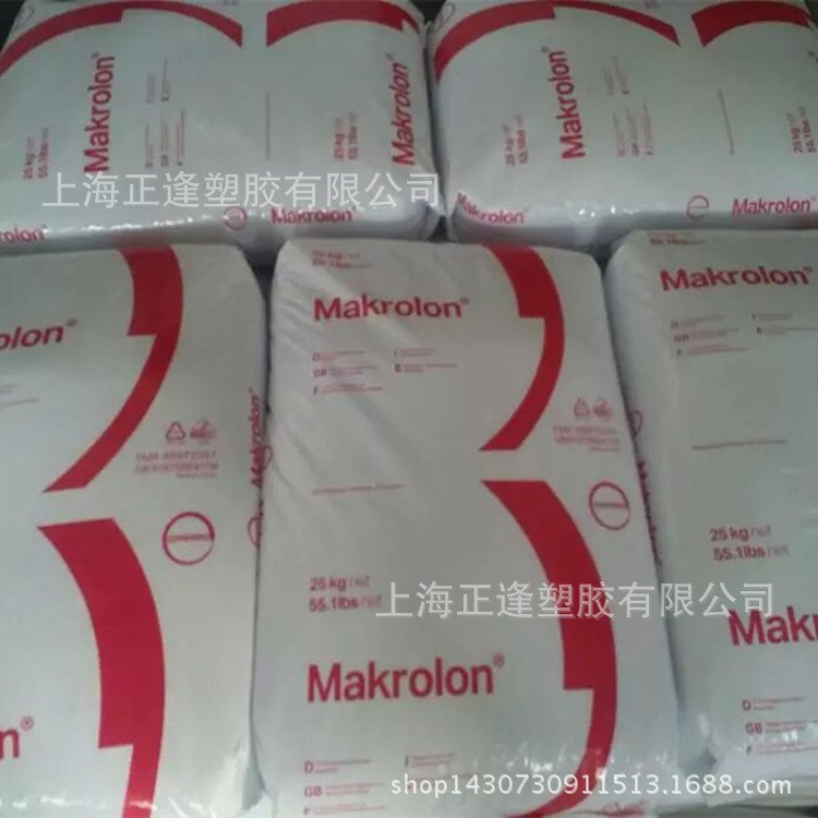 PC 德國(guó)科思創(chuàng)（拜耳）	Makrolon 1700