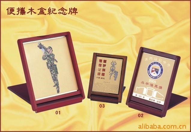 紅木盒金卡獎牌、授權(quán)牌、木掀盒紀念牌、珠海獎品