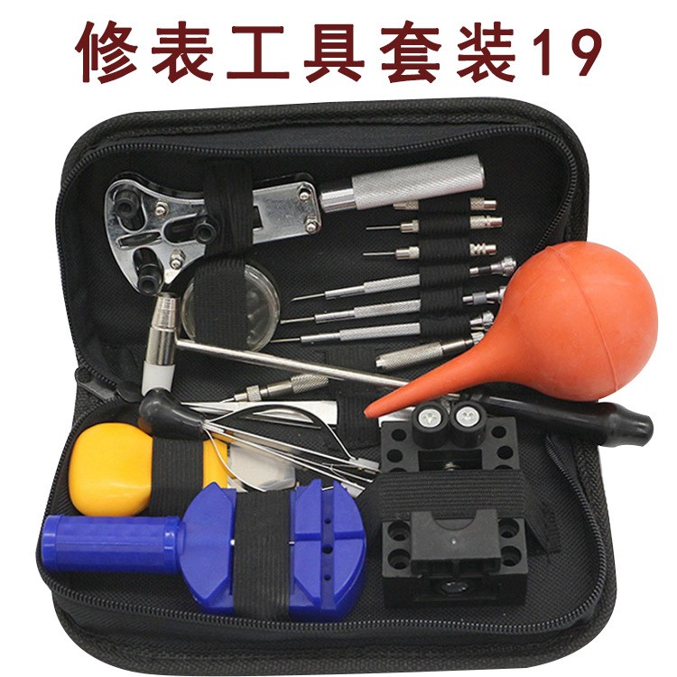 拆表器套裝家用組合工具 起針鉗 紅虎 三爪開 小錘 固定器 撬刀