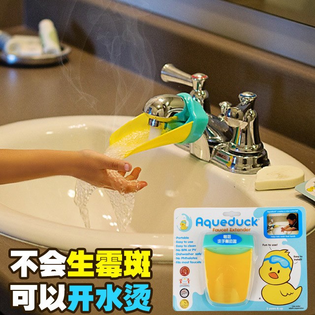 Aqueduck卡通鴨嘴 兒童水龍頭延伸器 寶寶洗手 延長器導(dǎo)水槽