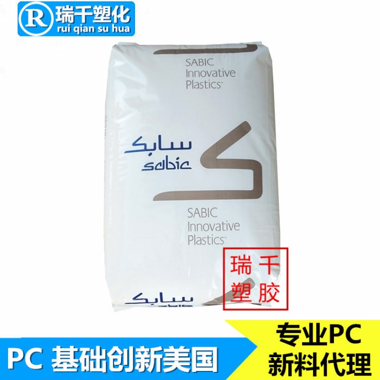 PC沙伯基礎(chǔ) 500R-131 加纖10% 阻燃V0級(jí)PC加纖防火料