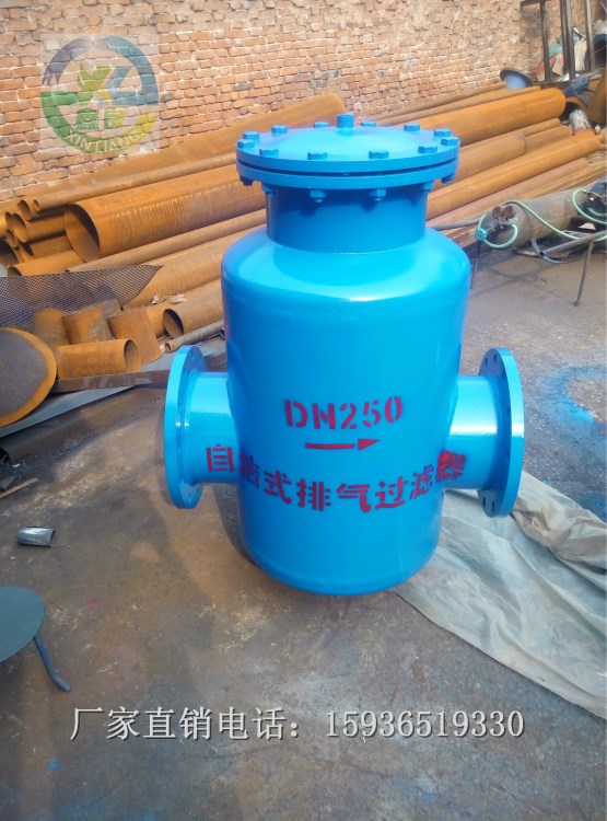 自洁式排气过滤器 精密过滤器 GCQ 排污器 过滤器 DN50 DN65 DN80