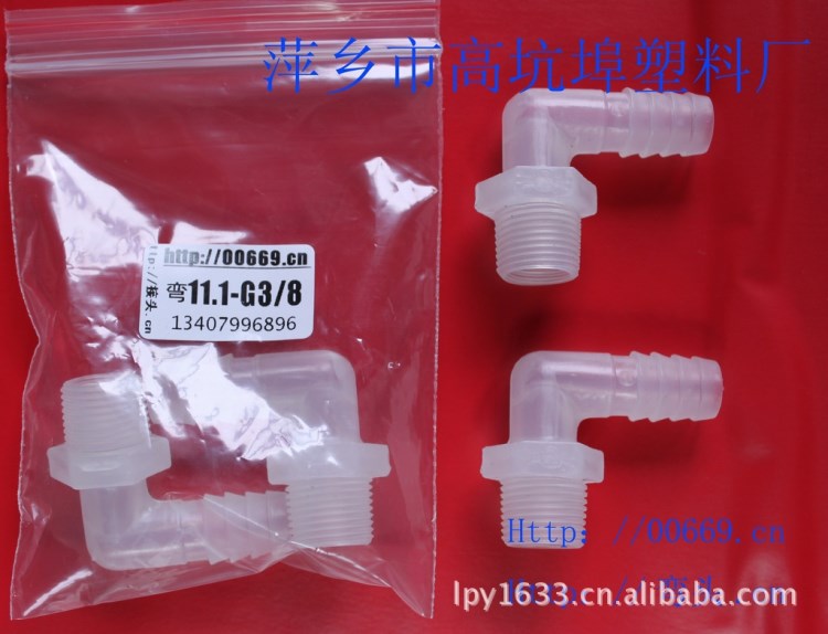 彎水嘴，內絲螺紋直角水嘴，彎頭，塑料彎通，90°螺紋接頭